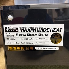 加湿器機能搭載　大風量パネルセラミックヒーター
の画像