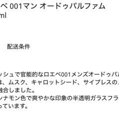 LOEWE ロエベ 001 マン 香水 100ml 美品の画像