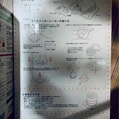キッチングッズの画像