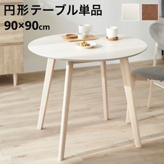 ダイニングテーブル、イス二脚セットの画像