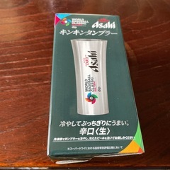 アサヒキンキンタンブラーの画像