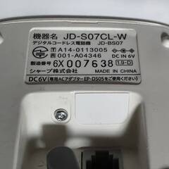 シャープ　固定電話機　JD-S07CL-W　取りに来て下さる方、宜しくお願いします。の画像
