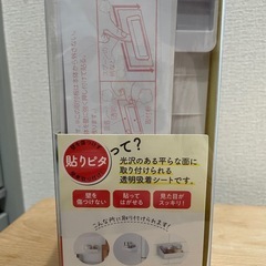 スパイスラックの画像