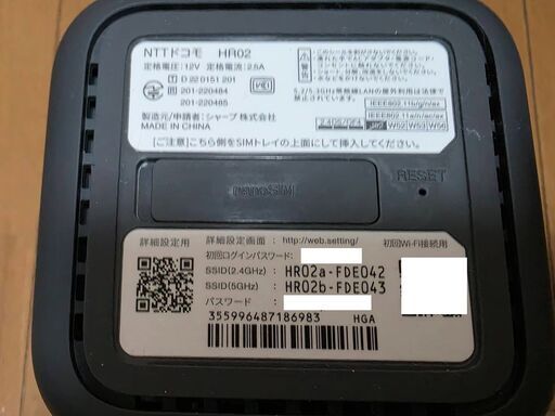 【終了】　ドコモ docomo 5G HOMEルーター HR02