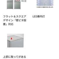 AQUA ノンフロン冷凍冷蔵庫 AQR-13M(S)の画像