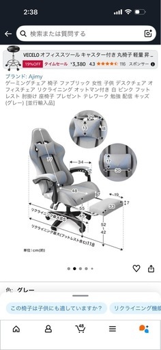 残2脚　ゲーミングチェア 椅子 ファブリック オフィスチェア リクライニング オットマン付き