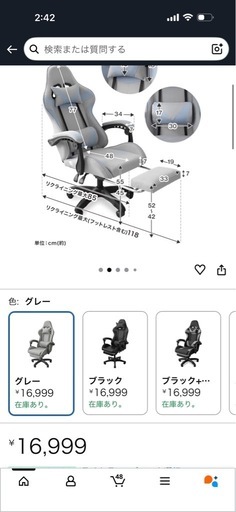 残2脚　ゲーミングチェア 椅子 ファブリック オフィスチェア リクライニング オットマン付き