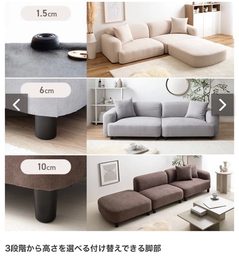 新品未使用　ソファー