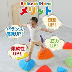 バランスストーン 飛び石 体幹トレーニング 玩具の画像