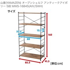 オープンシェルフの画像