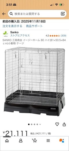イージーホーム80ハイ