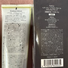 新品/白髪染め/ブラック系/4点セットの画像