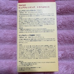 新品/manyo/洗顔/クレンジングの画像