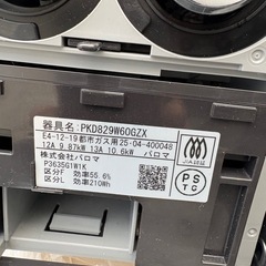 ビルトインコンロの画像