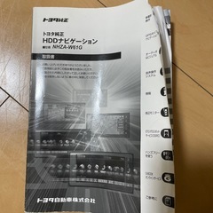 トヨタ純正HDDナビ　NHZA-W61Gの画像