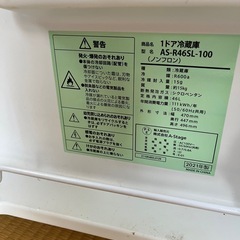 1ドア冷蔵庫の画像