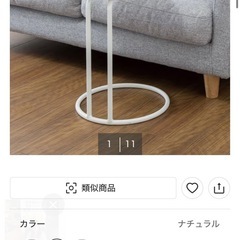 商談中　美品！ニトリ　サイドテーブルの画像