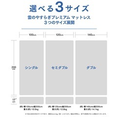 マットレスの画像