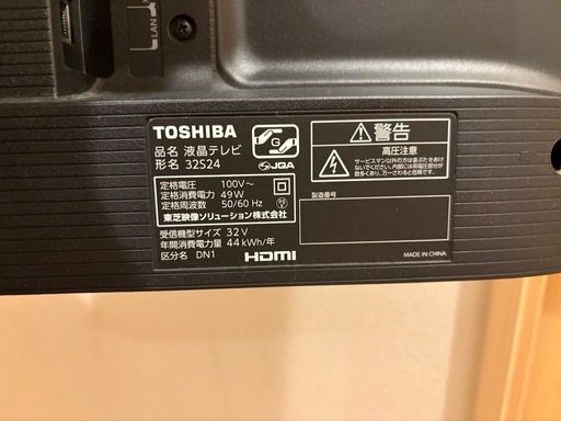 (4/17まで)東芝 REGZA 32型 液晶テレビ ＋ キャスター付きテレビスタンド セット（動作確認済み）