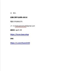 姫路市東部（御国野町、別所町、花田町、四郷町）の画像