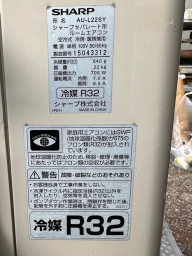 シャープ2021年製 6畳エアコン