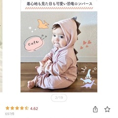 恐竜ロンパースの画像