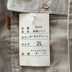 【商談中】未使用品‼️作業用シャツLL（ジーベック）の画像