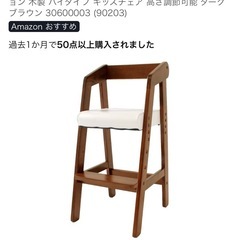 ベビーチェアの画像