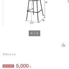 「今日中」ニトリ ホワイト カウンターチェアの画像