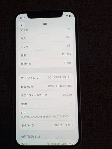 ［中古美品］iPhone12mini グリーン128G
