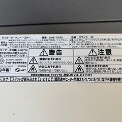 タイガー オーブントースターの画像