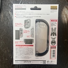 新品　任天堂　Switch ジョイコンカバー　純正の画像