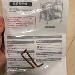 KATOJIベビーベットの画像