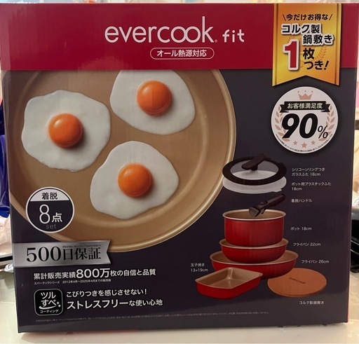 受付中【新品・未開封】evercook （エバークック）IH・ガス火対応フライパン8点セット　最大2箱まで