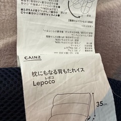 カインズ　枕にもなる背もたれイスの画像