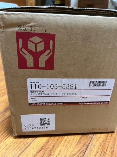 V125G ヨシムラマフラー　　未使用