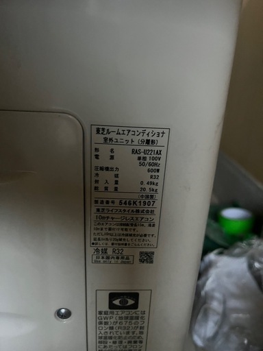 【関東】TOSHIBA！2025年ルームエアコン！
