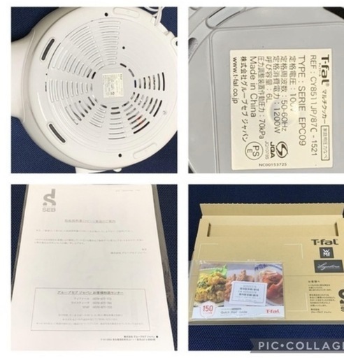 ［美品］ティファール　　電気圧力鍋６ℓ値引き可能　
