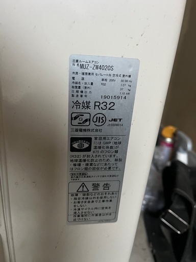 【関東】MITSUBISHI！2020年200Vルームエアコン！