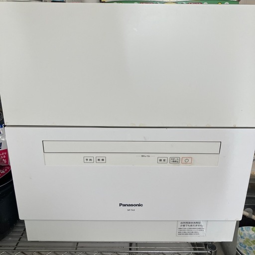 電気食器洗い乾燥機