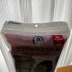 新品未開封　ゴリラのひとつかみの画像