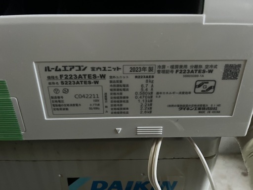 【関東】DAIKIN！2023年ルームエアコン！