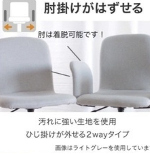 ニトリ 学習椅子