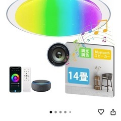 Bluetooth接続対応のRGBカラーチェンジLEDシーリングライト、14畳用、Alexa対応、リモコン付属。 の画像