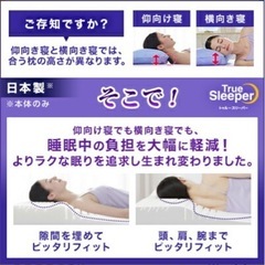 トゥルースリーパーセブンスピローウルトラフィットの画像