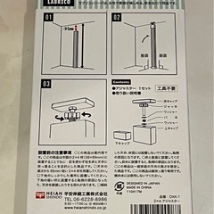 アジャスターの画像