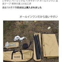 【DOD】タープの画像