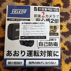 最終お値下げ・リアカメラ付きドライブレコーダー(未使用品)の画像