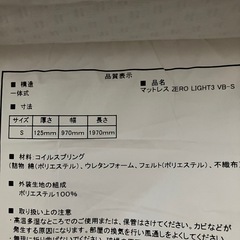 シングル　ベット　マットレスの画像