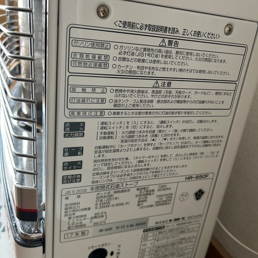 美品TOYOTOMI製エントツ式ストーブとオマケ付き！